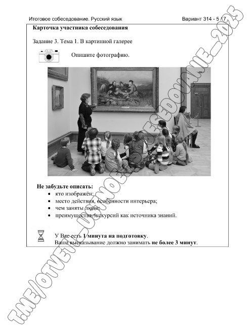 Годовой проект 9 класс пример РЕАЛЬНЫЙ ВАРИАНТ ОТВЕТОВ НА УСТНОЕ ИТОГОВОЕ СОБЕСЕДОВАНИЕ 2025 12 ФЕВРАЛЯ РУССКИ
