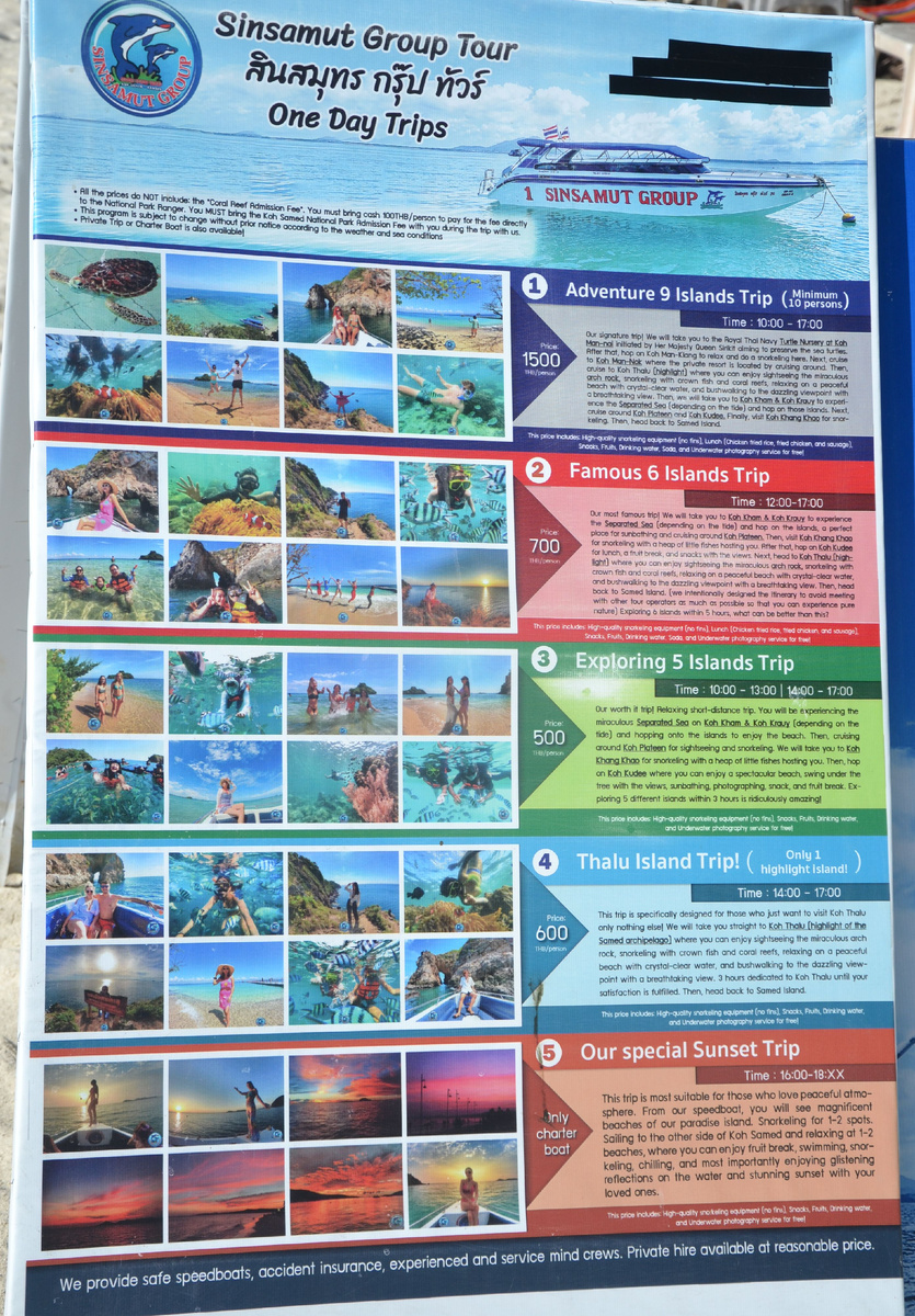 Заодно зацените, что на Самете тоже неплохая "островная" эскурсионка