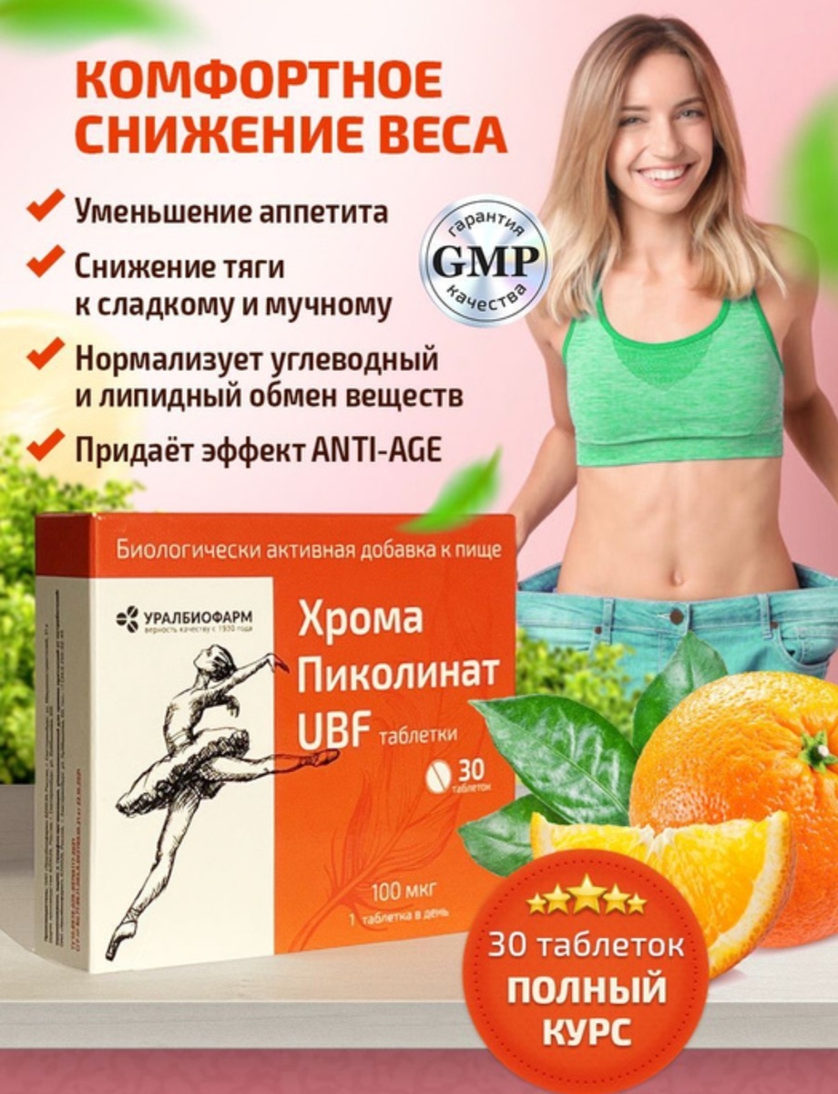 Как думаете, сколько вы потеряете за месяц приема дозировки в 4 раза меньше? Правильно! Только деньги!