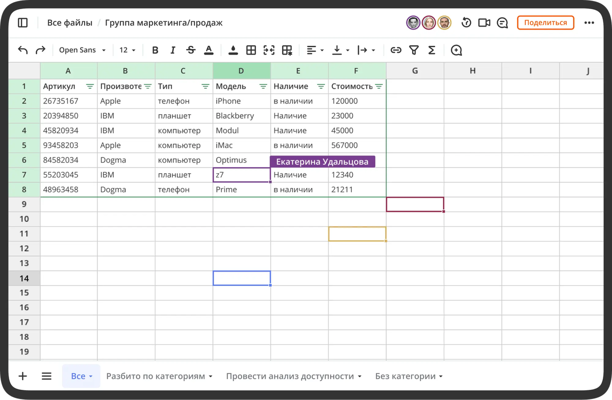 А вот и таблица: с виду, Google, но нет — больше!
