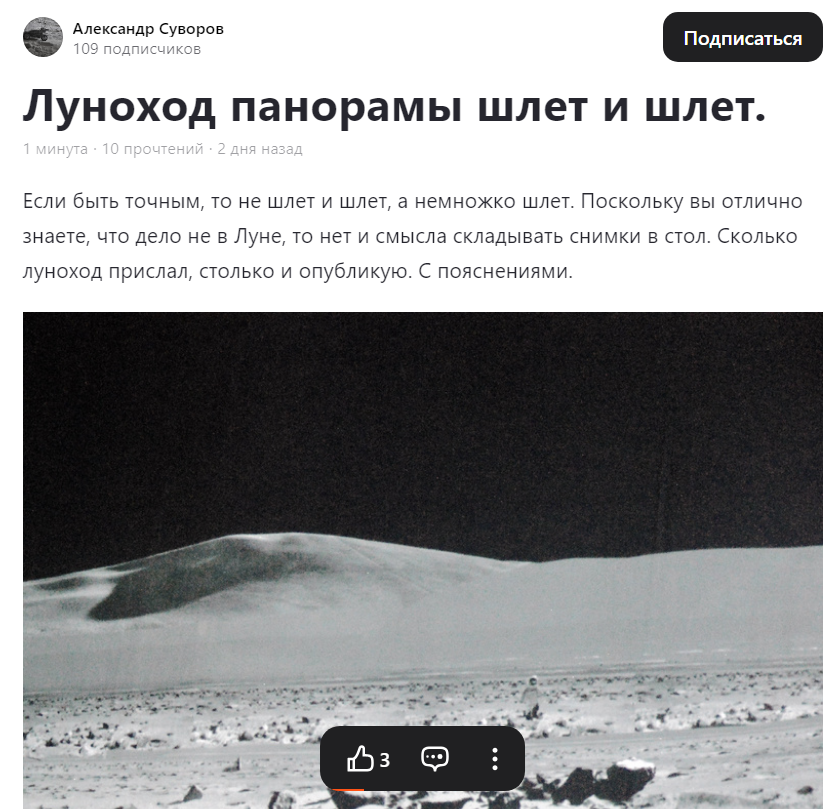 Скриншот статьи