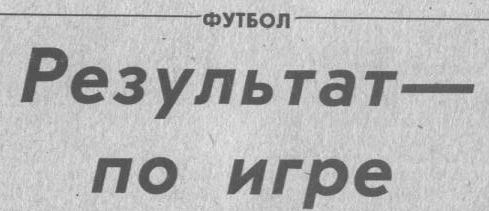 "Московск4ий автозаводец", 17 ноября 1983 г. Сканировано автором ИстАрх.