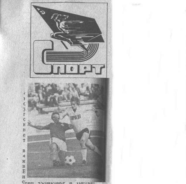 Там же. Сканирование и коллаж автора ИстАрх.