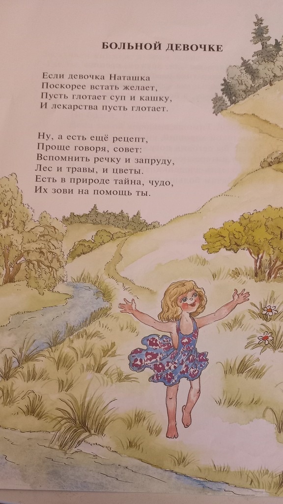 Рисунок Татьяны Абалакиной