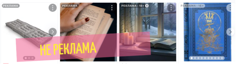 Это предложения рекламной ленты для меня.