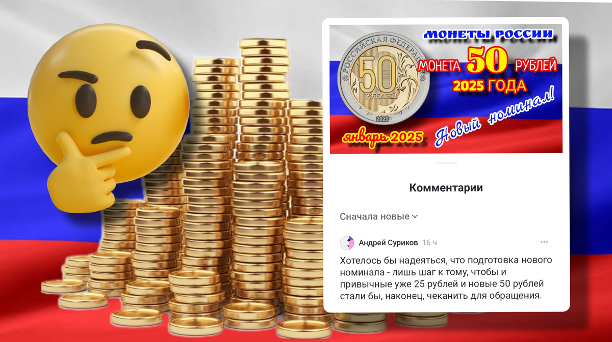 Комментарий Андрея Сурикова