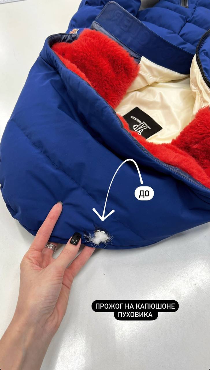 ремонт одежды