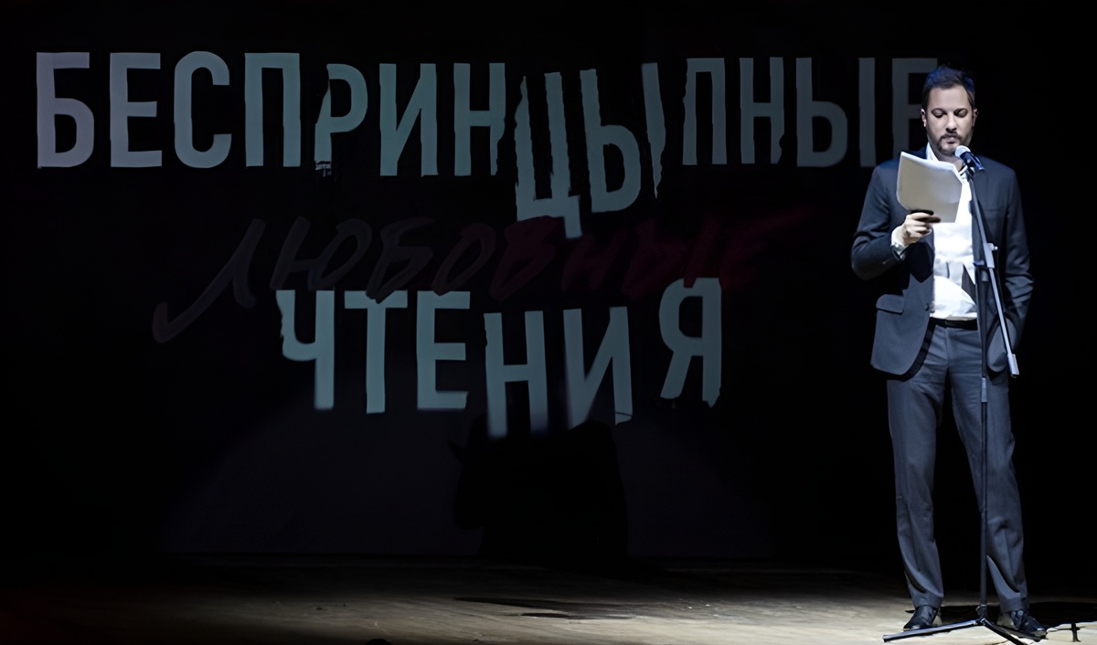 На фото: «БеспринцЫпные чтения» 