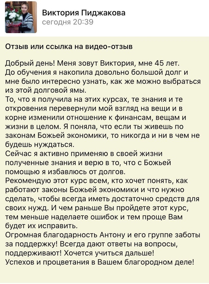    Реальные отзывы Антон Сочешков: Библейские принципы финансов, законы Божьей экономики, финансовое благополучие, долговая яма, управление финансами, экономический кризис, подготовка к кризису, библе
