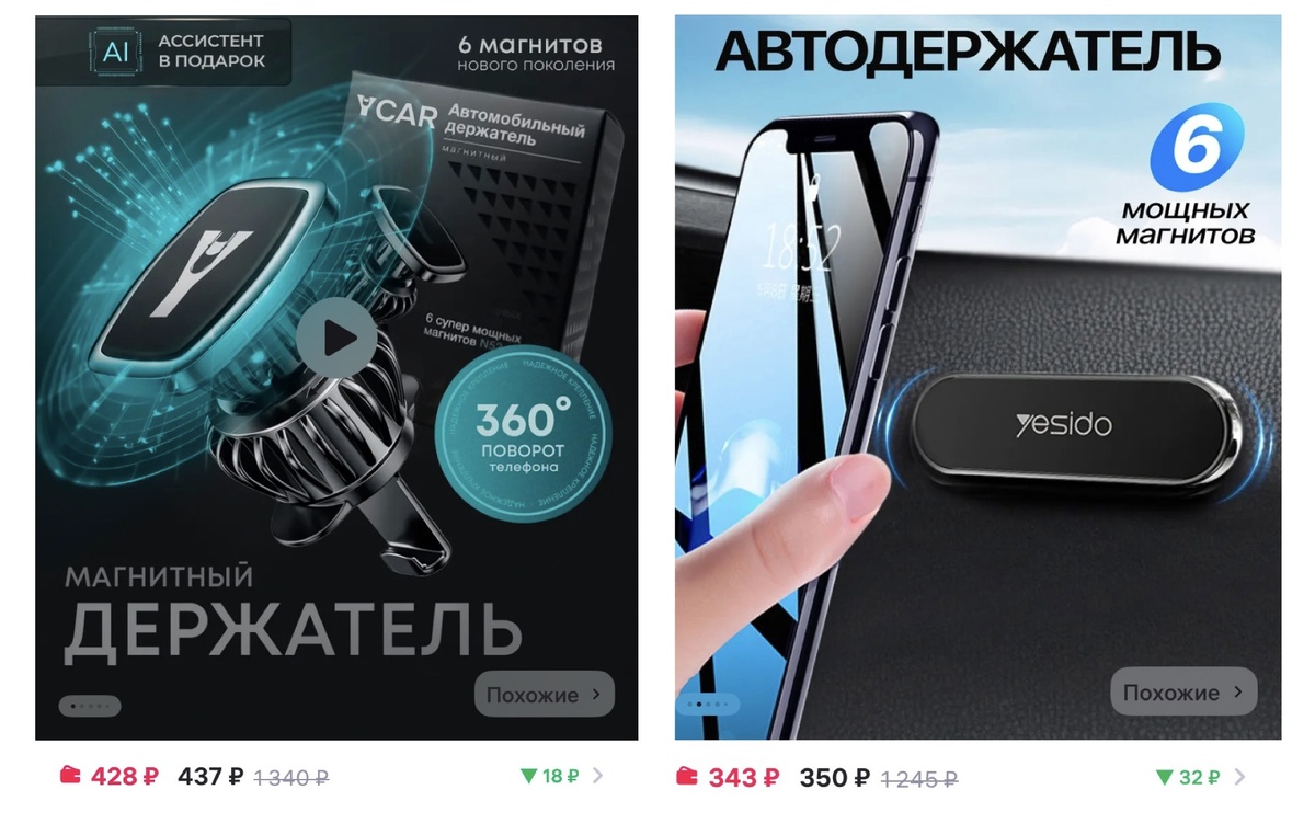 На маркетплейсах можно найти множество разных вариантов держателей. (Источник: Wildberries)