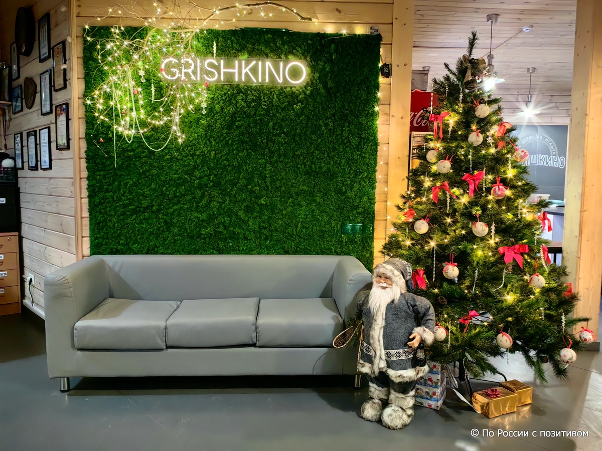 База Гришкино.