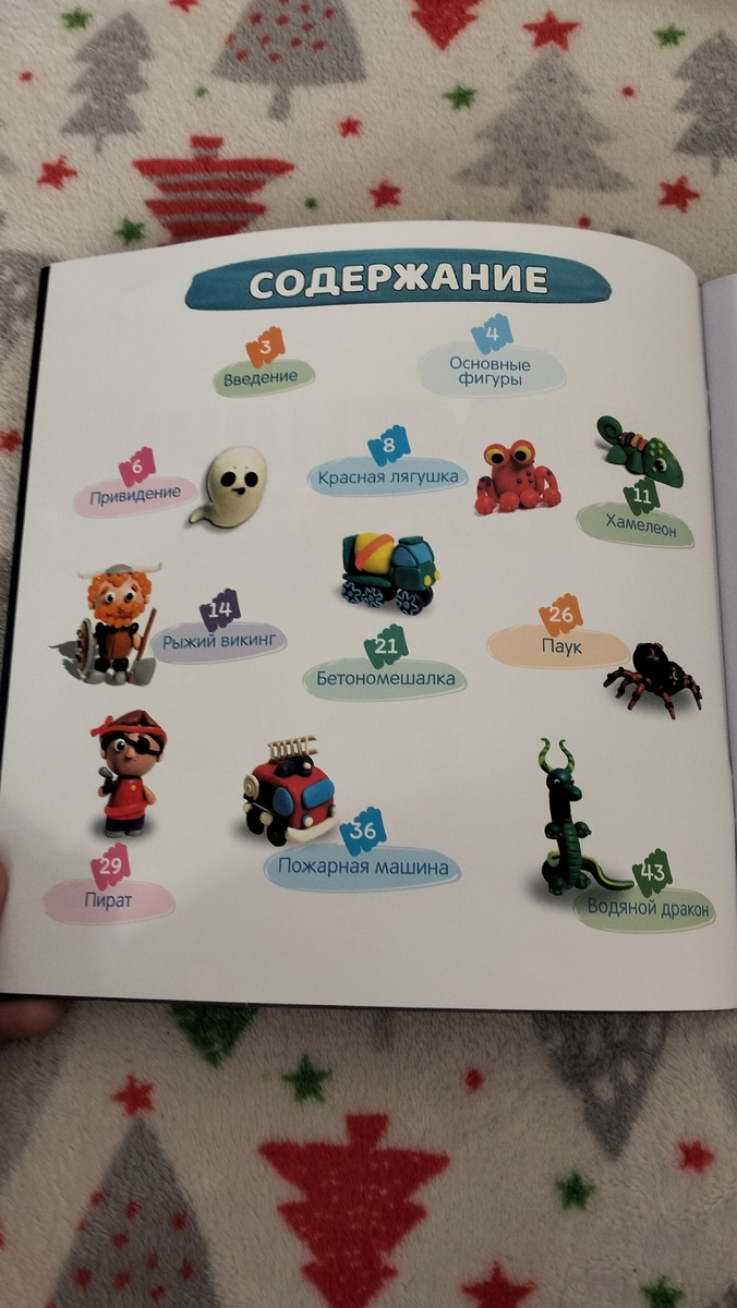 Вот таких персонажей можно слепить