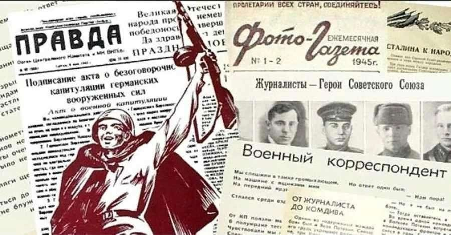 Как описывали Германию в советских газетах перед ВОВ