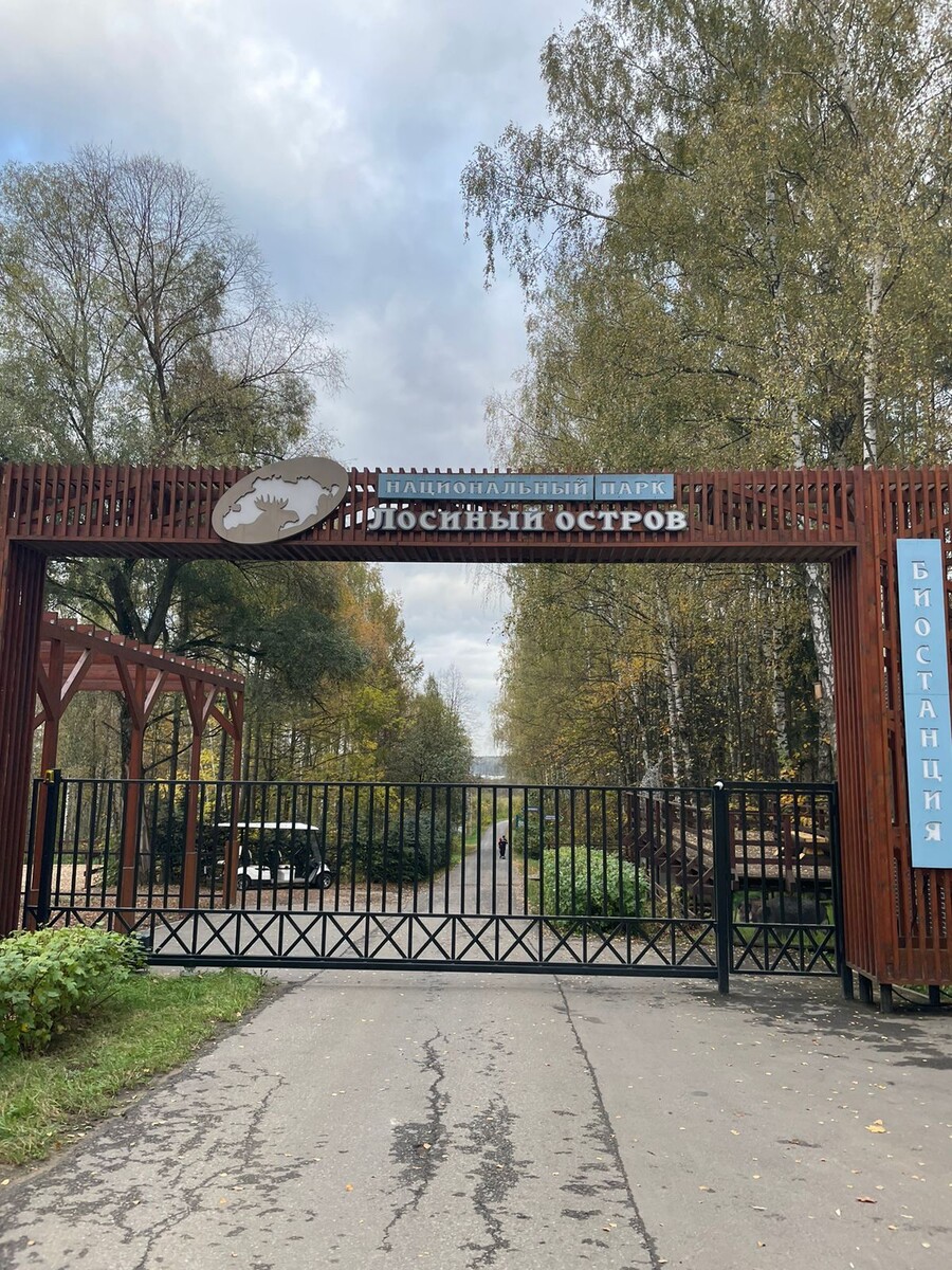 Лосиная Биостанция © "Покажу Москву"