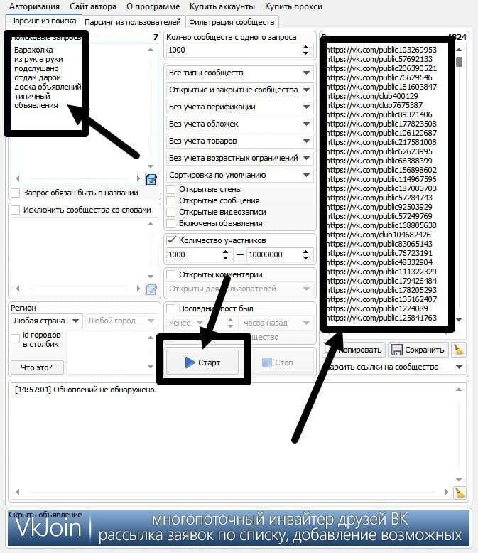 Как заработать на парсинге ВКонтакте
