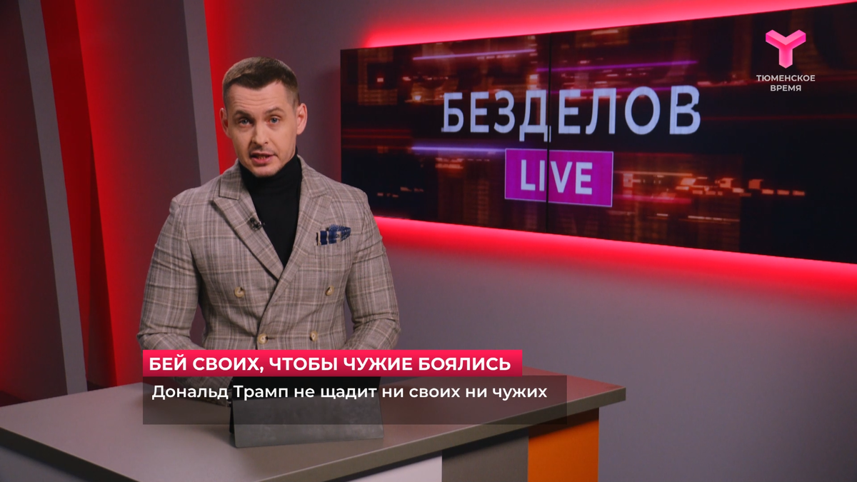 Александр Безделов, политолог