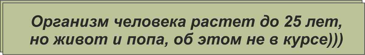 Жир человека.