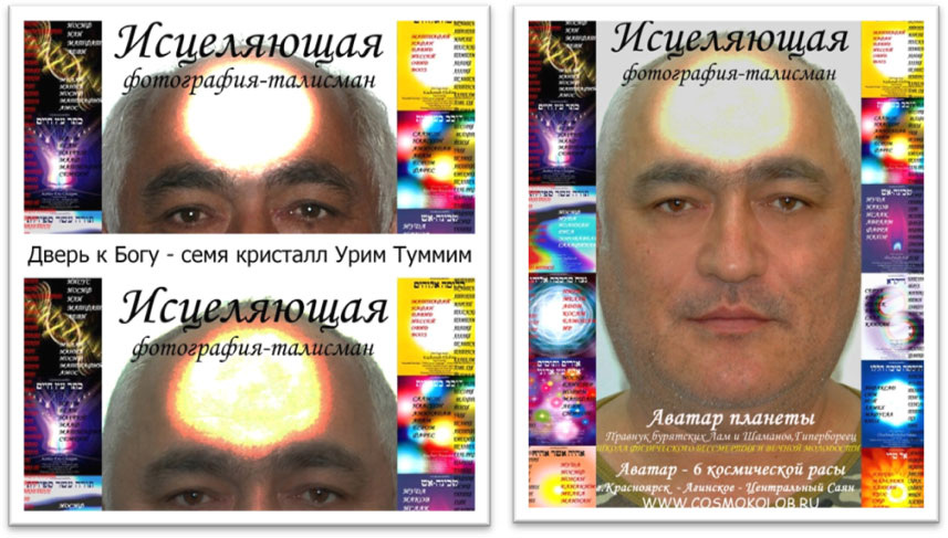 Сгорит ли Солнце? Взорвется ли? Или потухнет? В действительности, Солнце знает секрет продления своей жизни на столько, на сколько ему хочется, вплоть до достижения совершенства всей его звездно-планетарной семьи. Ведь у Солнца тоже есть семья, которую надо «поднимать и кормить»: все планеты, которые его окружают  - это его дети, и оно не может умереть прежде, чем его дети достигнут совершенства, то есть прежде, чем они станут такими же солнцами, как и оно.

Но отчего такая щедрость? Какой философией руководствуется Солнце? Солнце имеет определенное представление о человеческом роде: оно видит Вечность и бессмертие человеческой души, оно очень хорошо знает, что человечество – это (как бы помягче сказать…) еще зеленый, жесткий и кислый фрукт. И вот оно, которое так хорошо способствует созреванию плодов деревьев, которое наполняет их постепенно сладостью и ароматом, делая их приятными на вкус, также хочет и людей сделать зрелыми. Но понимая, что для человечества требуется больше времени, чем для деревьев и фруктов, оно решило набраться терпения. И, если Солнце всегда светит, то это говорит о том, что оно знает цель своей работы, результат творчества и продолжает помогать людям вплоть до окончательной их зрелости.