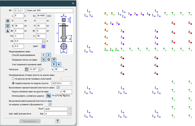 Настройка учёта взаимного влияния свай