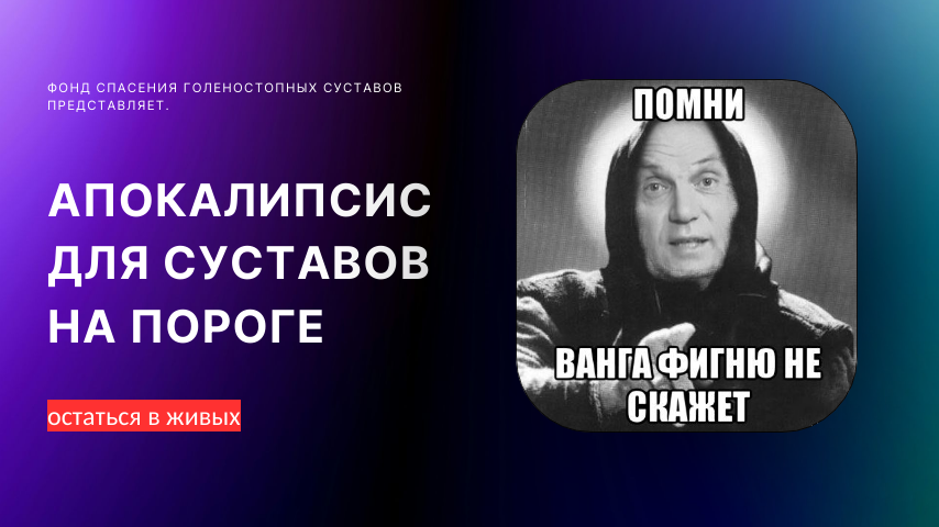Аномально теплая зима в России преподнесит«сюрпризы» суставам.