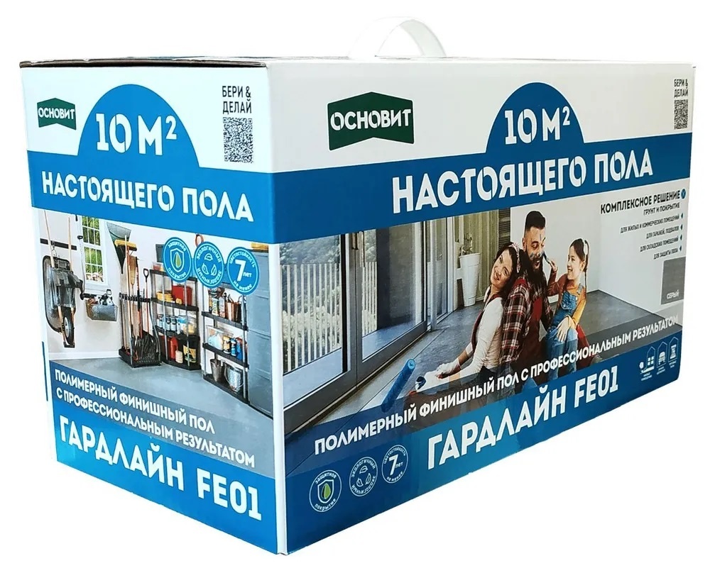 Комплект полимерного финишного пола Гардлайн FE01 поставляется в компактной коробке