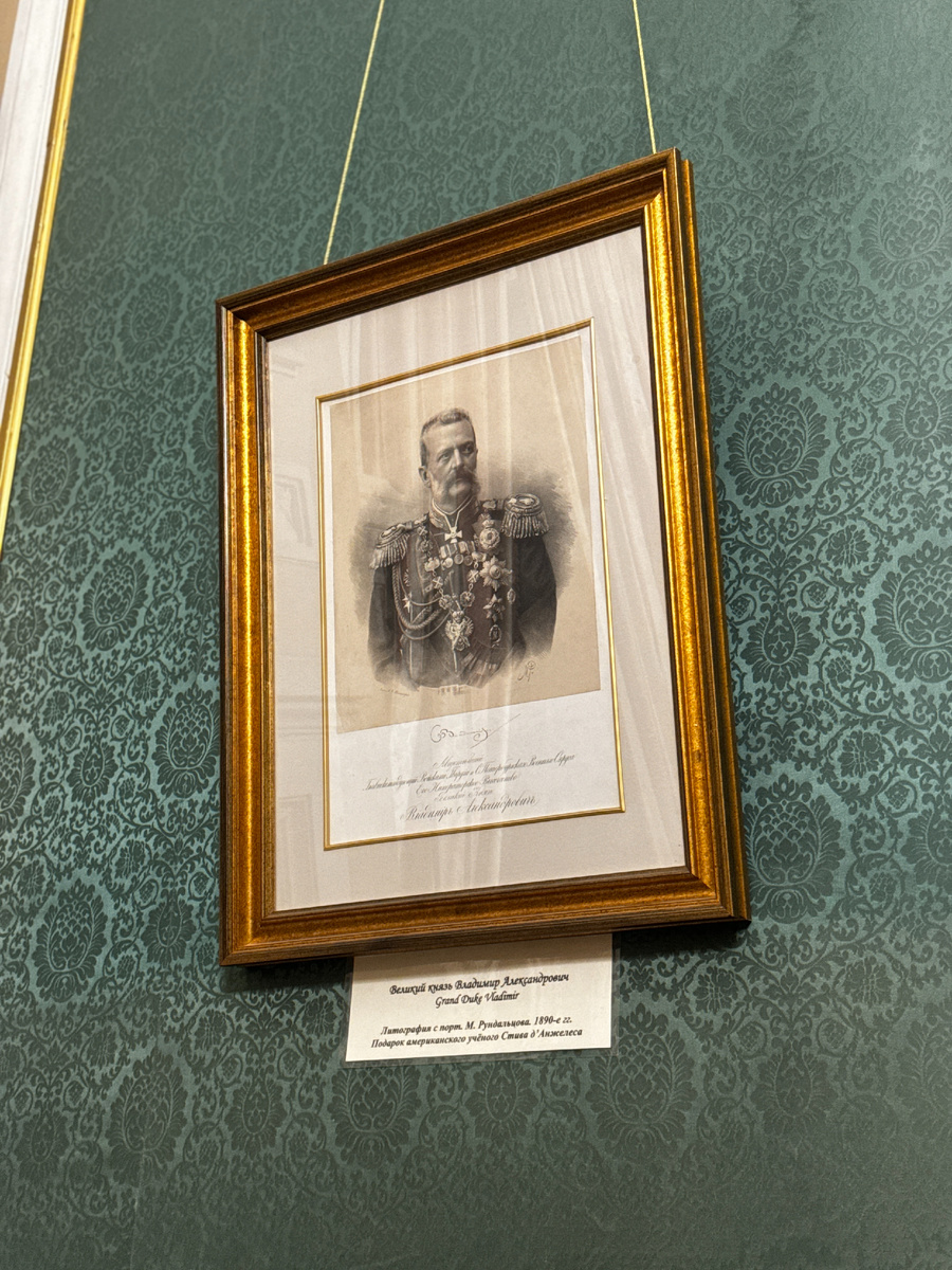 Портрет Великого князя Владимира Александровича