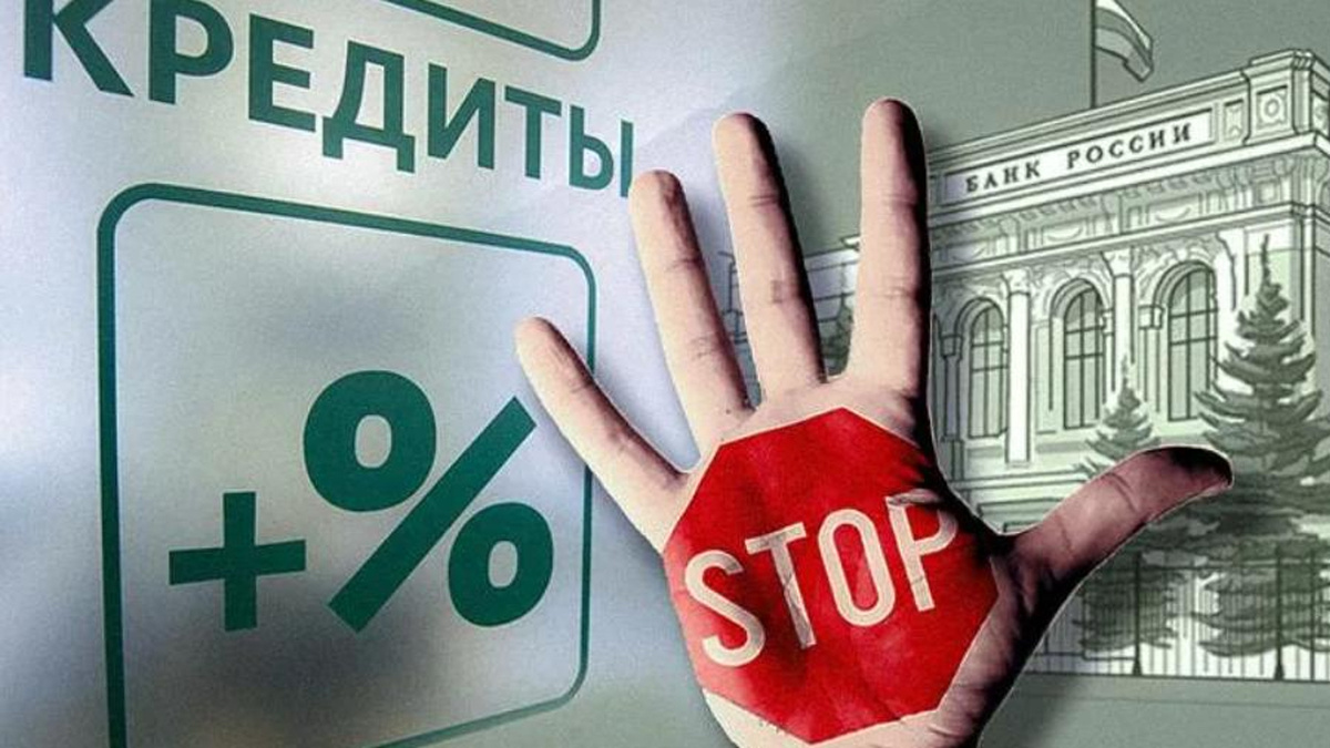 Самозапрет на кредиты уже с 1 марта 2025 года