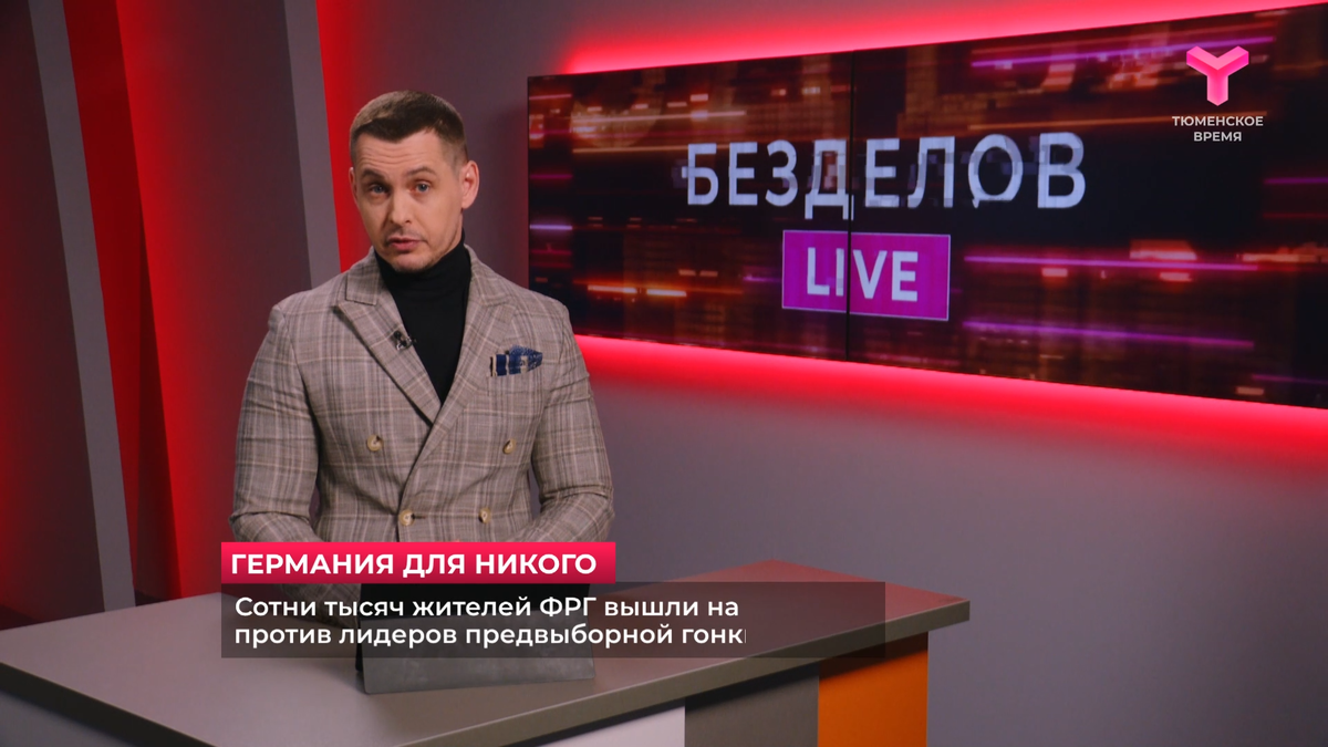 Александр Безделов, политолог