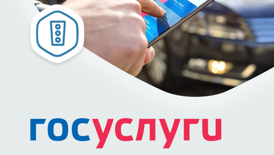    Фото: gosuslugi.ru