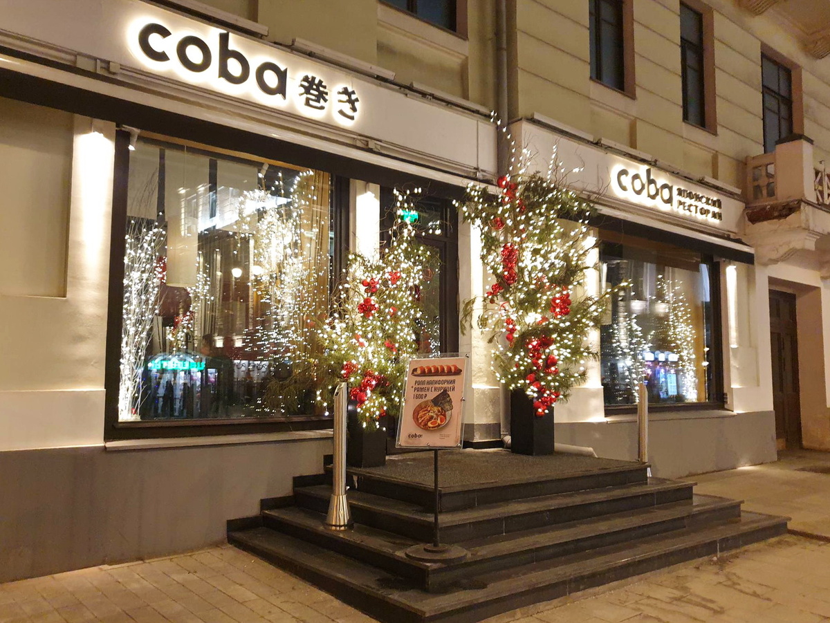 Вход в ресторан Coba 