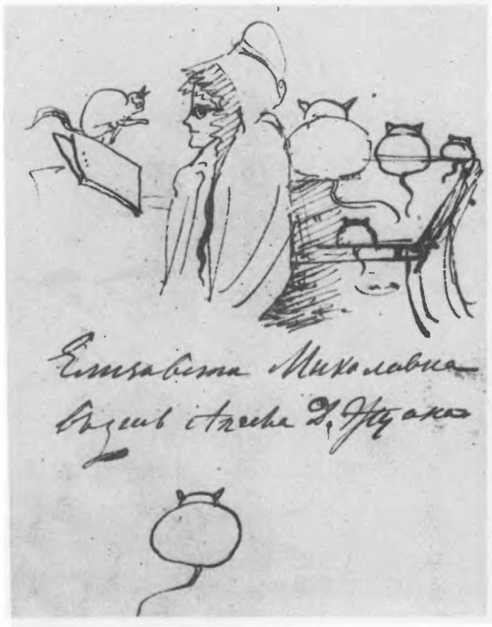 Рисунок А.С. Пушкина