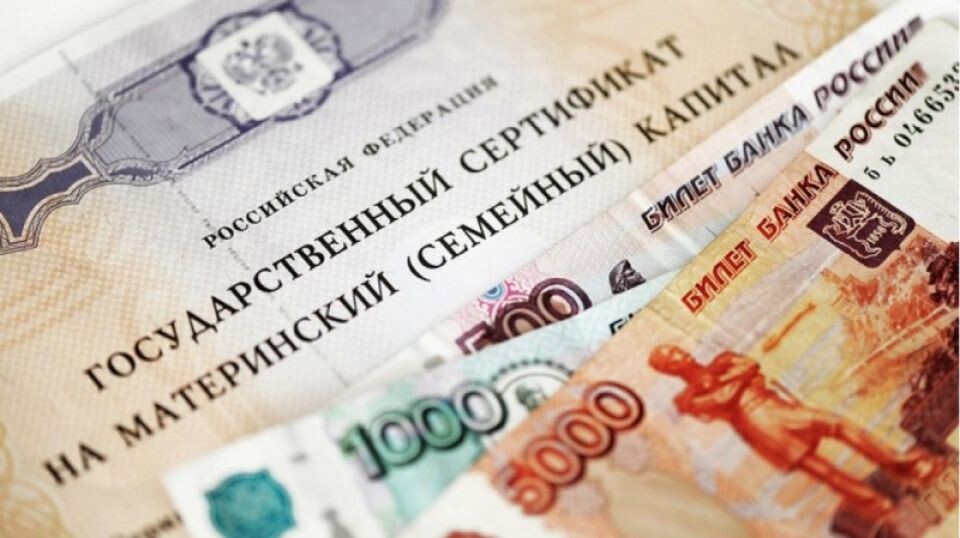    Маткапитал. Источник: pixabay.com