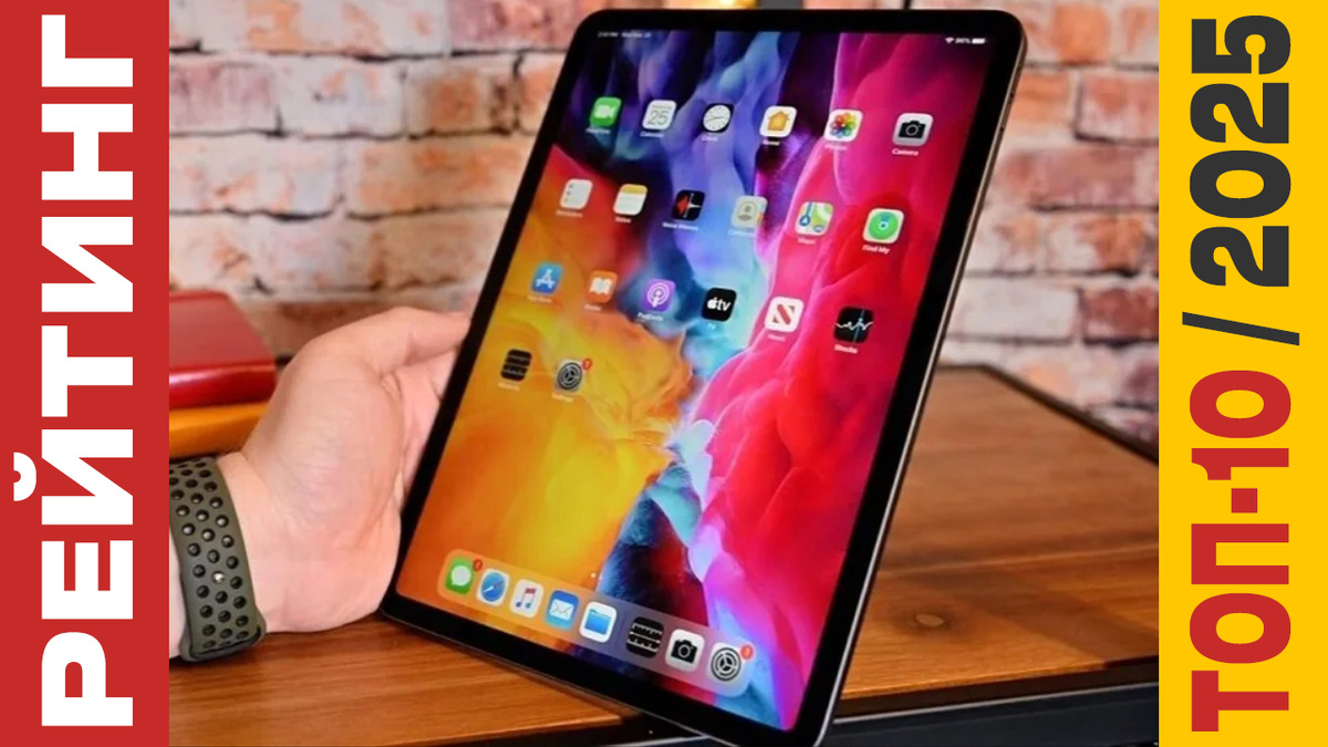 ТОП-10 Недорогих планшетов 2025 года: Рейтинг лучших моделей