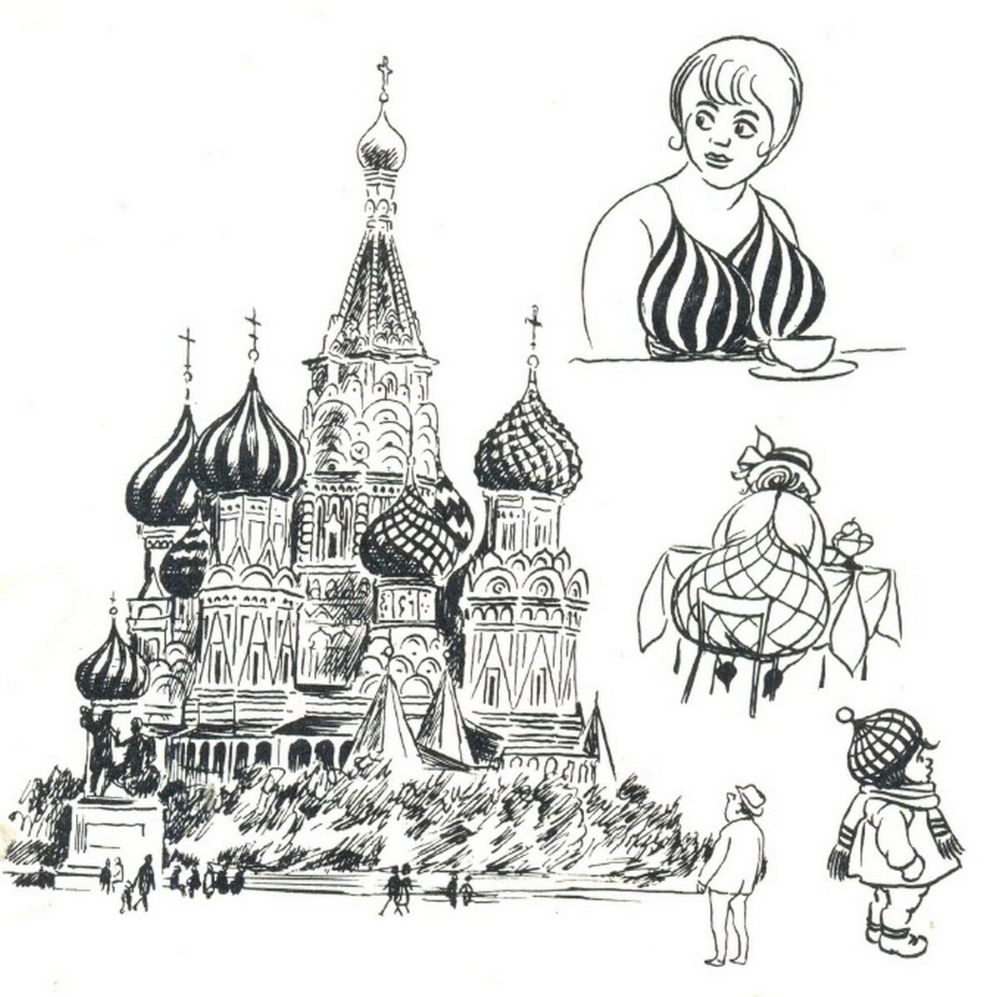 ИЗ СЕРИИ ЗАРИСОВОК И КАРИКАТУР «ЧТО УВИДЕЛ ХЕРЛУФ БИДСТРУП В СОВЕТСКОМ СОЮЗЕ » / КУПОЛА 