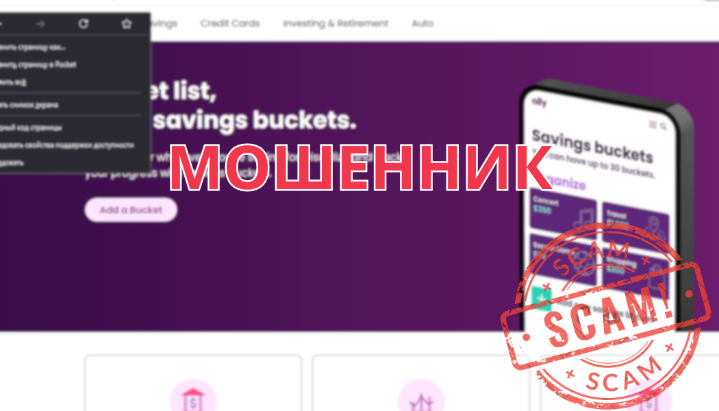 Обзор деятельности брокера Ally Bank (ally.com): анализ, отзывы, факты