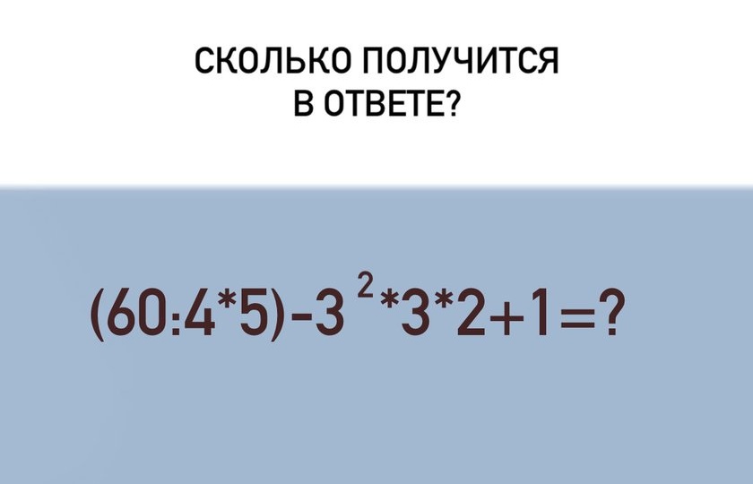 «Считать в уме уже не надо. Телефон есть» — чепуха, которую я услышал от знакомого