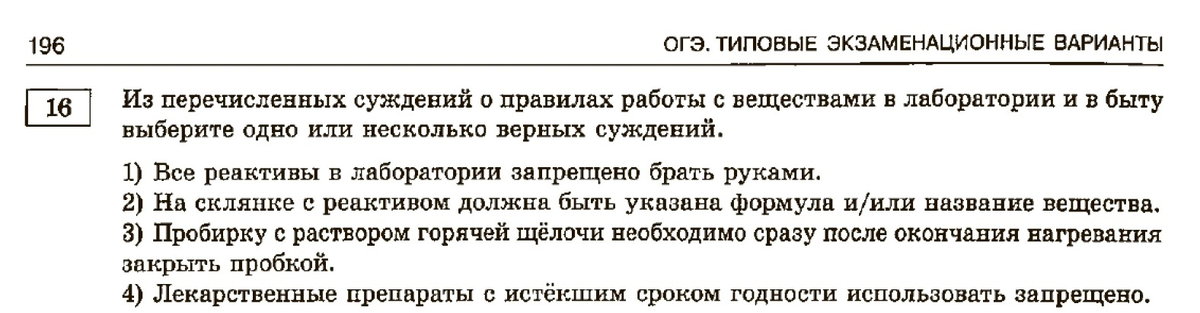 1. Да,запрещено. 2. Да, должна. Если её нет - реактив не используем. 3. Нельзя закрывать ничего нагретое.