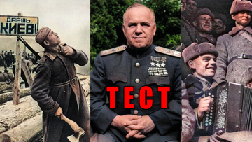 Тест по истории на День Победы