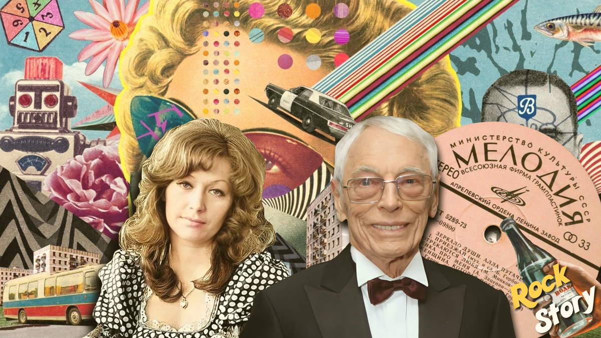 Алла Пугачева и Александр Зацепин