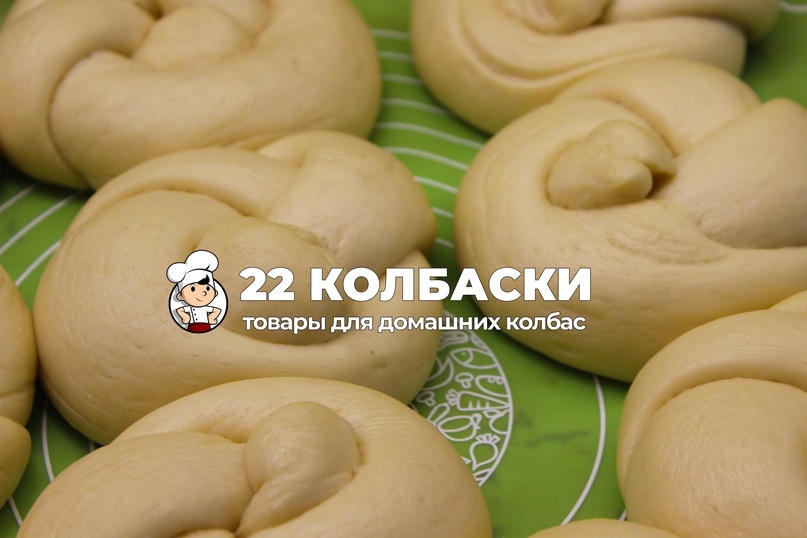 Испанские пшеничные булочки - перед смазыванием яйцом