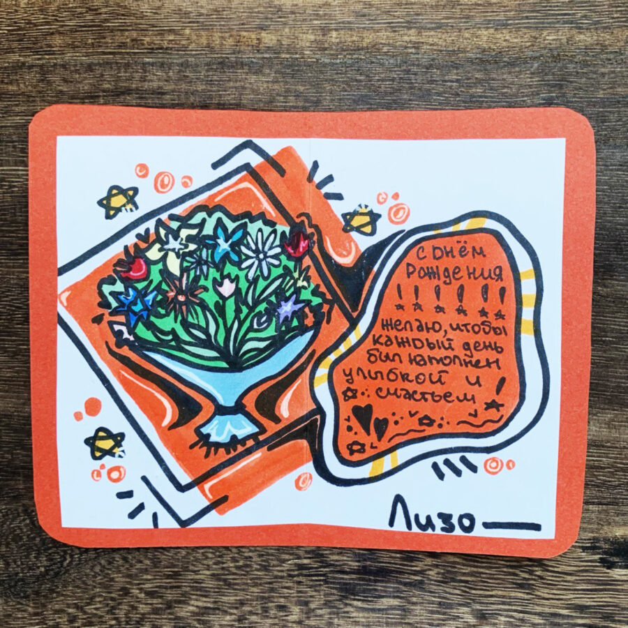    Быстрая открыточка ко Дню Рождения   
Источник: Елизавета Абдураимова для Креаликум