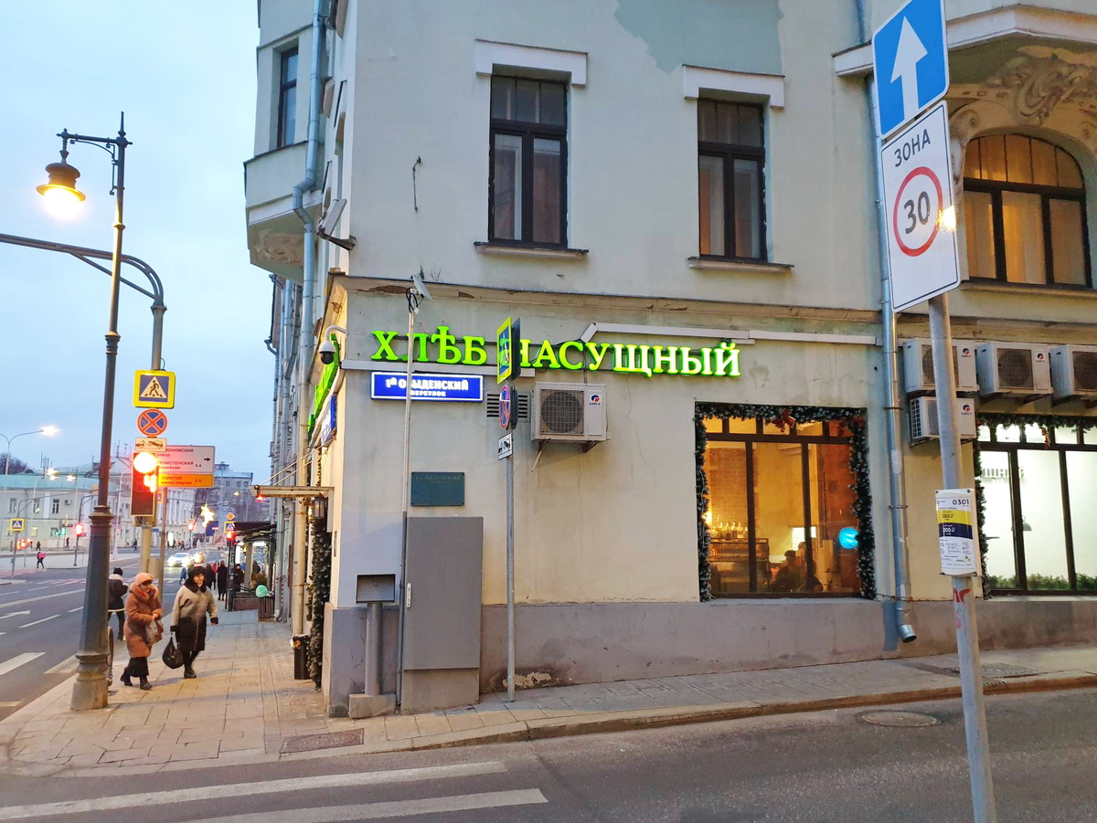 Вход в кафе-пекарню "Хлеб Насущный"
