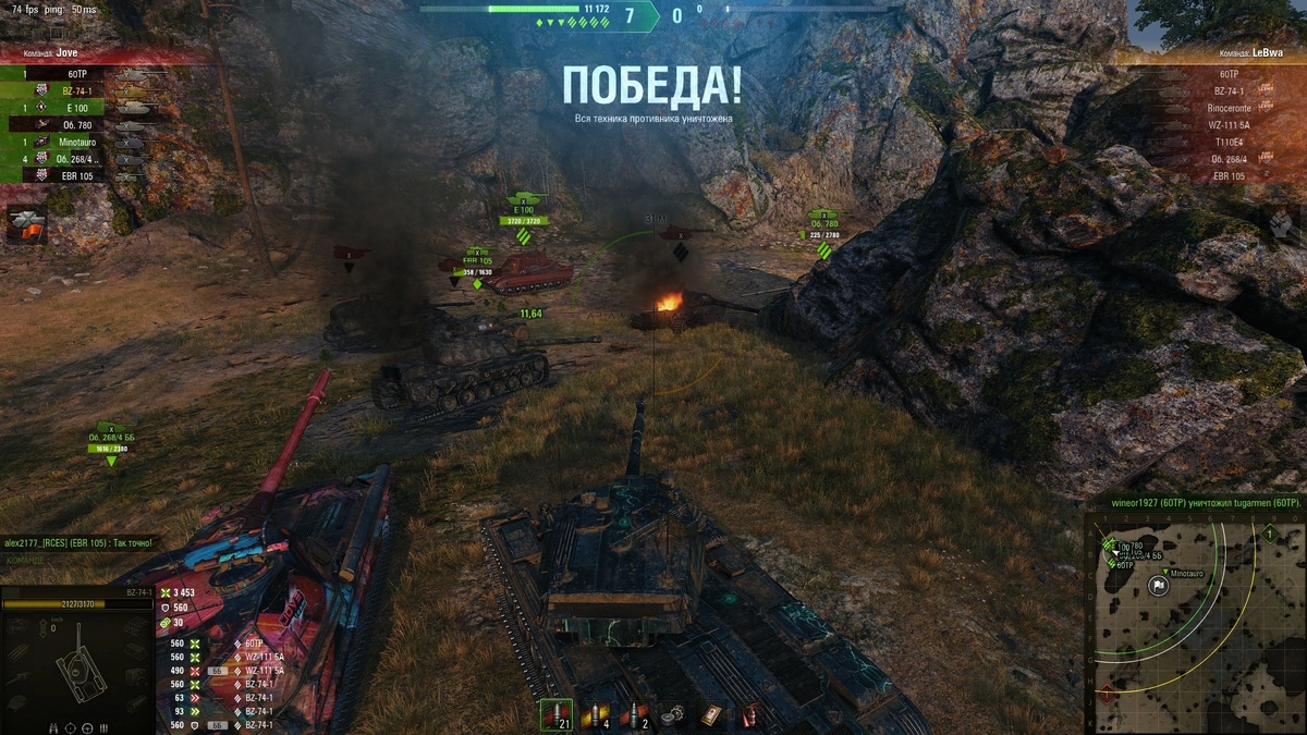 Команда Джова» иногда побеждает. Скриншот из игры «Мир танков»