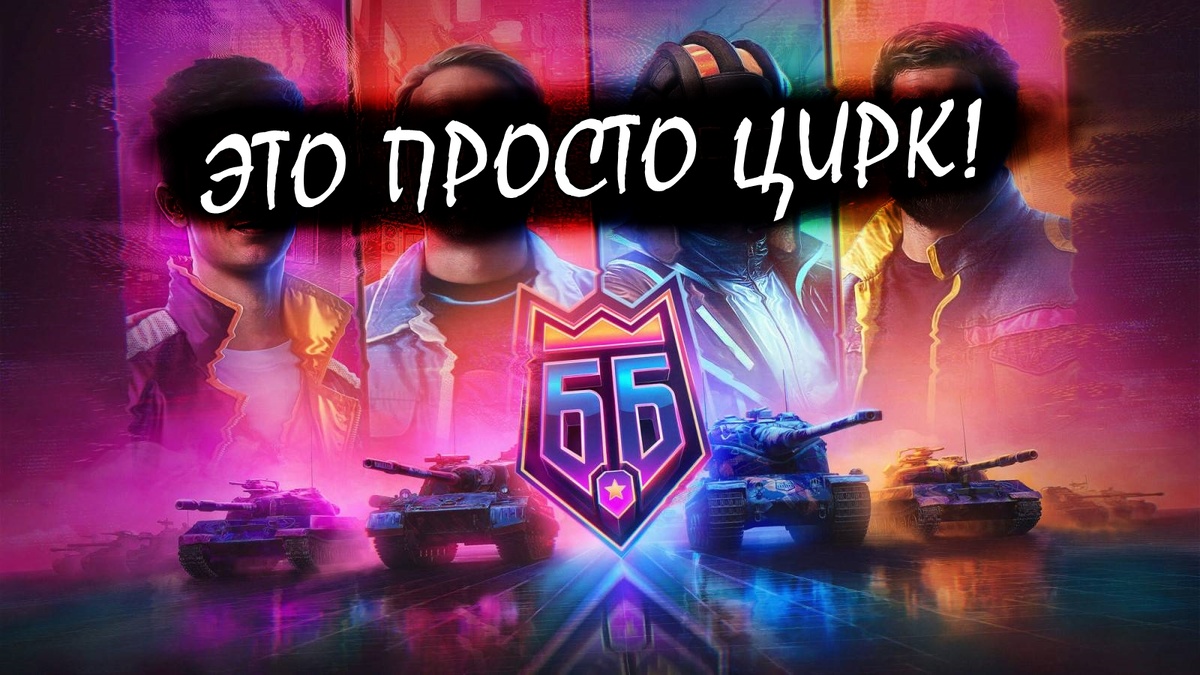 Виноваты в этом сами игроки! 