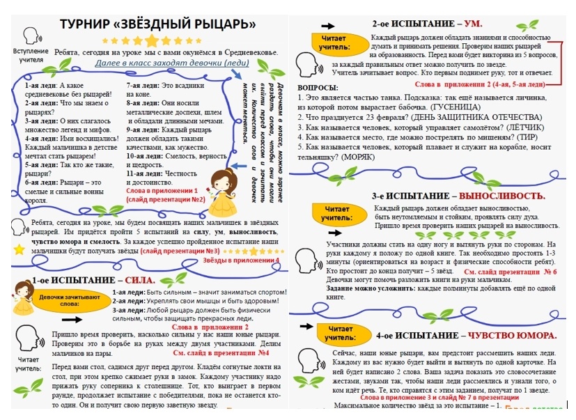 Из сценария