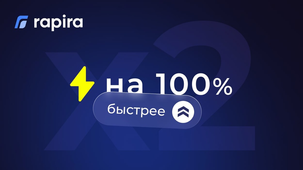 https://rapira.net