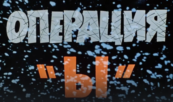 кадр из фильма