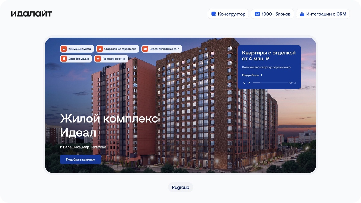 Создать карусель