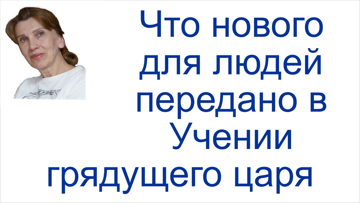 В чем новизна учения-мировоззрения Байтерек грядущего царя Сергея-Тимура