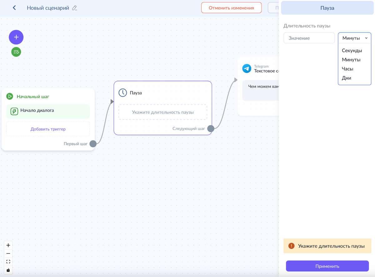 Как выглядит блок с паузой в конструкторе чат-ботов Domino CRM 